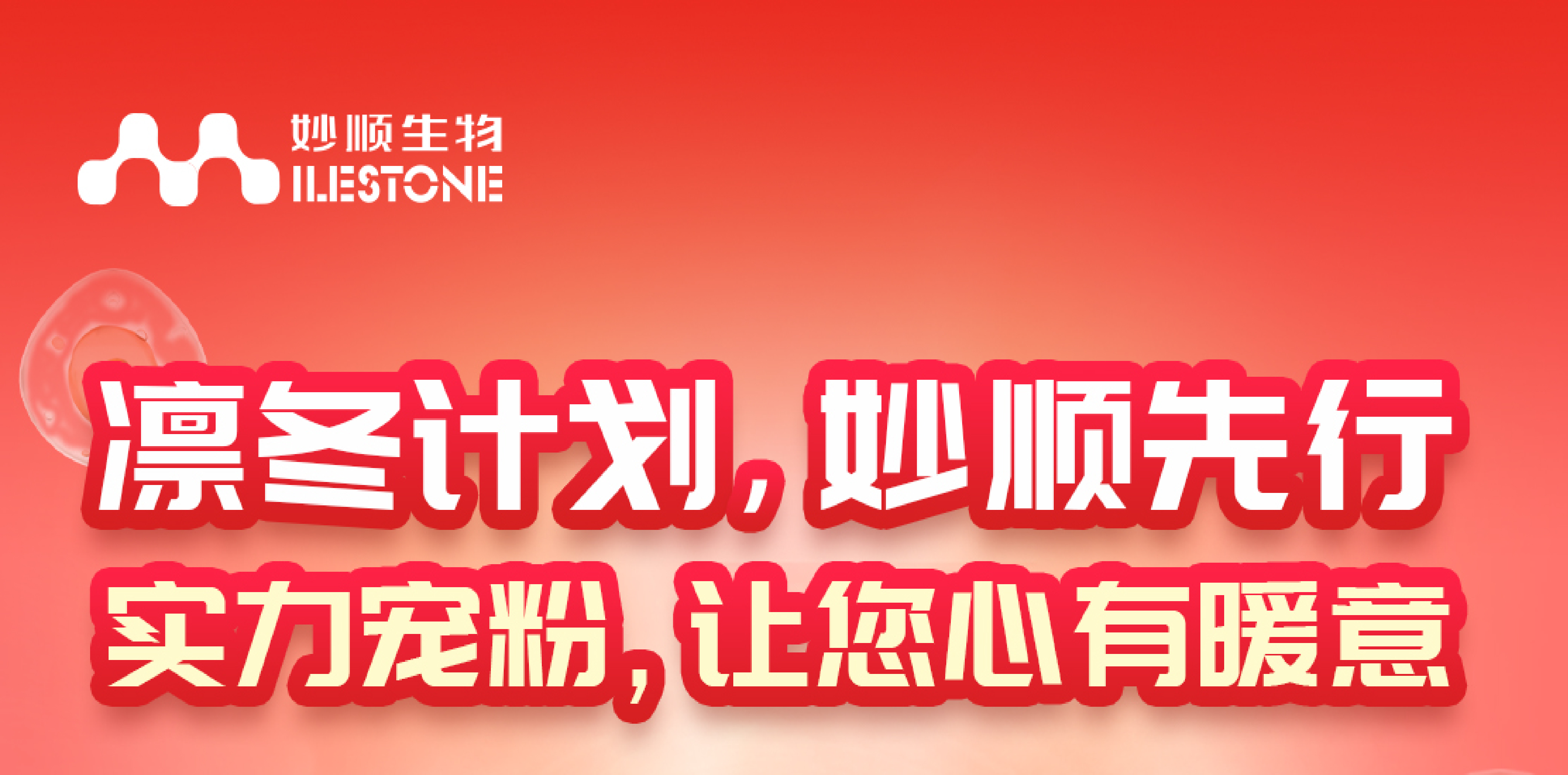 凛冬计划，suncity太阳新城先行｜实力宠粉，让您心有暖意