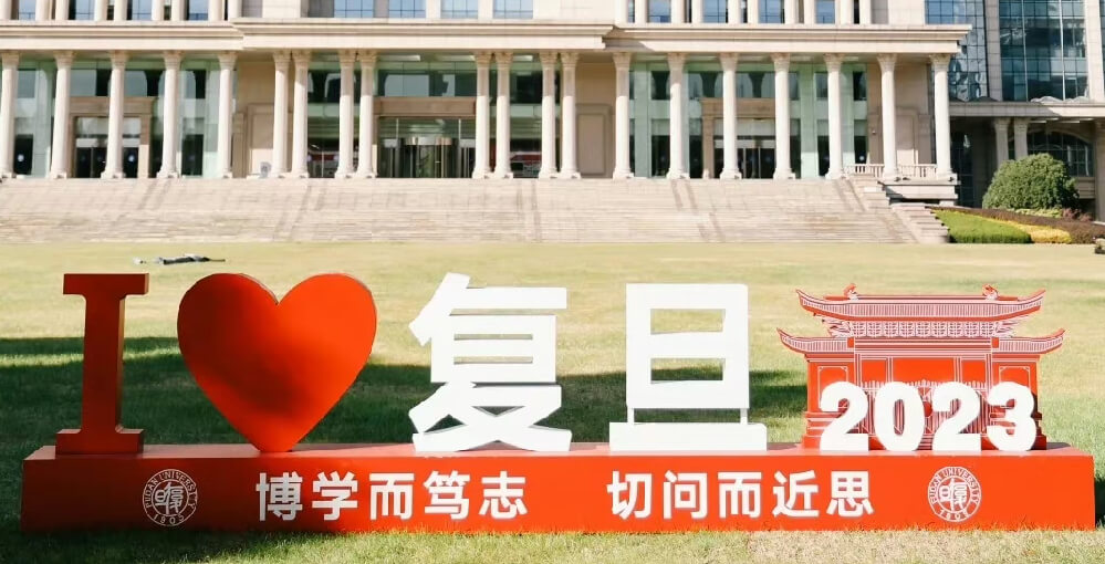 走进复旦 | suncity太阳新城生物2023春季校招宣讲会