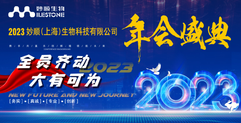 suncity太阳新城资讯 | 2023年会盛典圆满举行