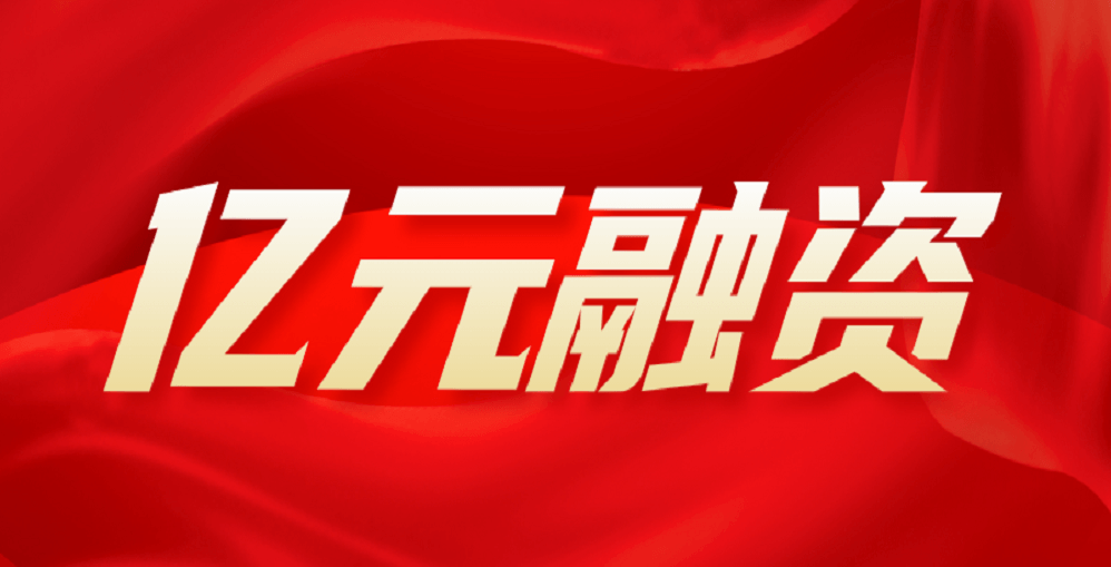 喜讯分享｜suncity太阳新城生物宣布完成超亿元A轮融资