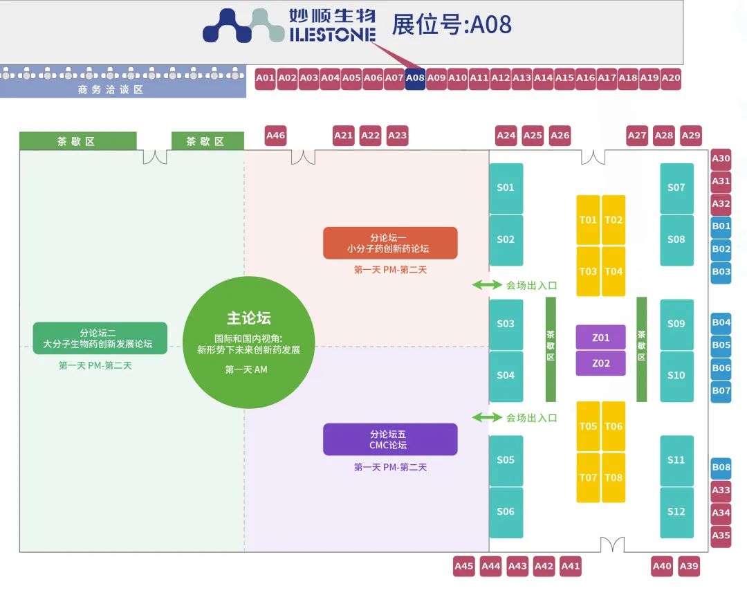 四月成都 | suncity太阳新城生物邀您共赴SAPA-China（成都）年会(图3)