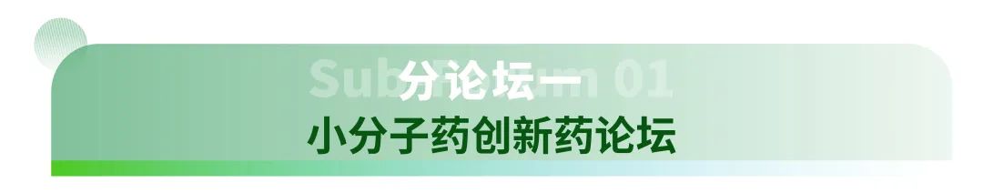 四月成都 | suncity太阳新城生物邀您共赴SAPA-China（成都）年会(图6)