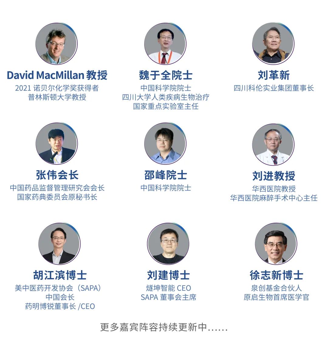 四月成都 | suncity太阳新城生物邀您共赴SAPA-China（成都）年会(图5)