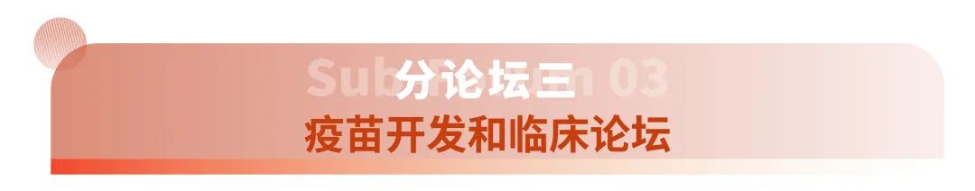 四月成都 | suncity太阳新城生物邀您共赴SAPA-China（成都）年会(图10)