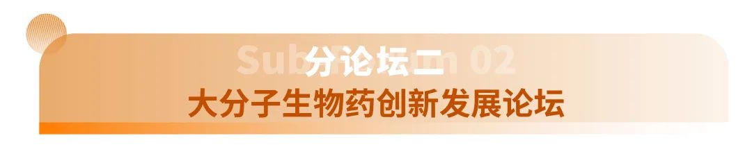 四月成都 | suncity太阳新城生物邀您共赴SAPA-China（成都）年会(图8)