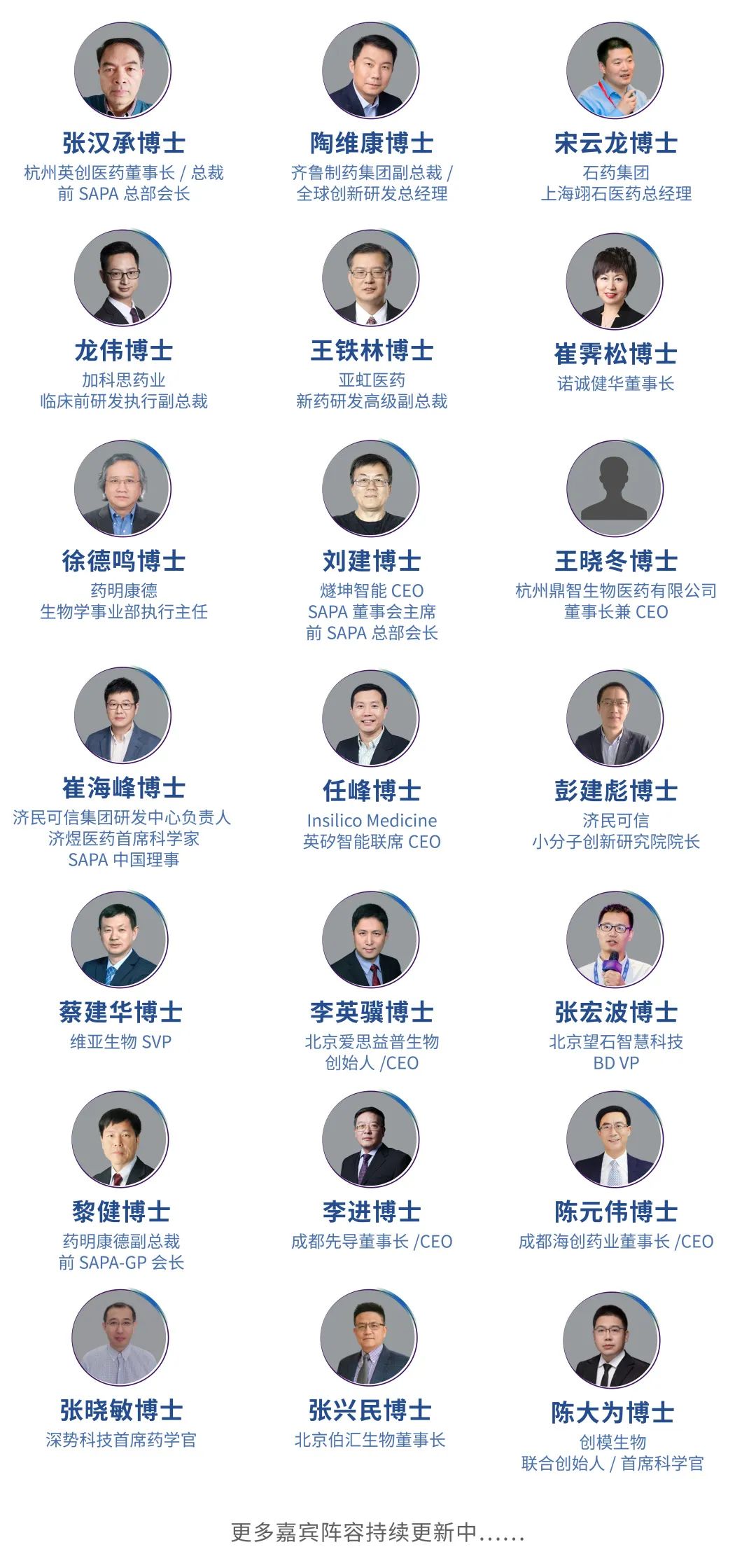 四月成都 | suncity太阳新城生物邀您共赴SAPA-China（成都）年会(图7)