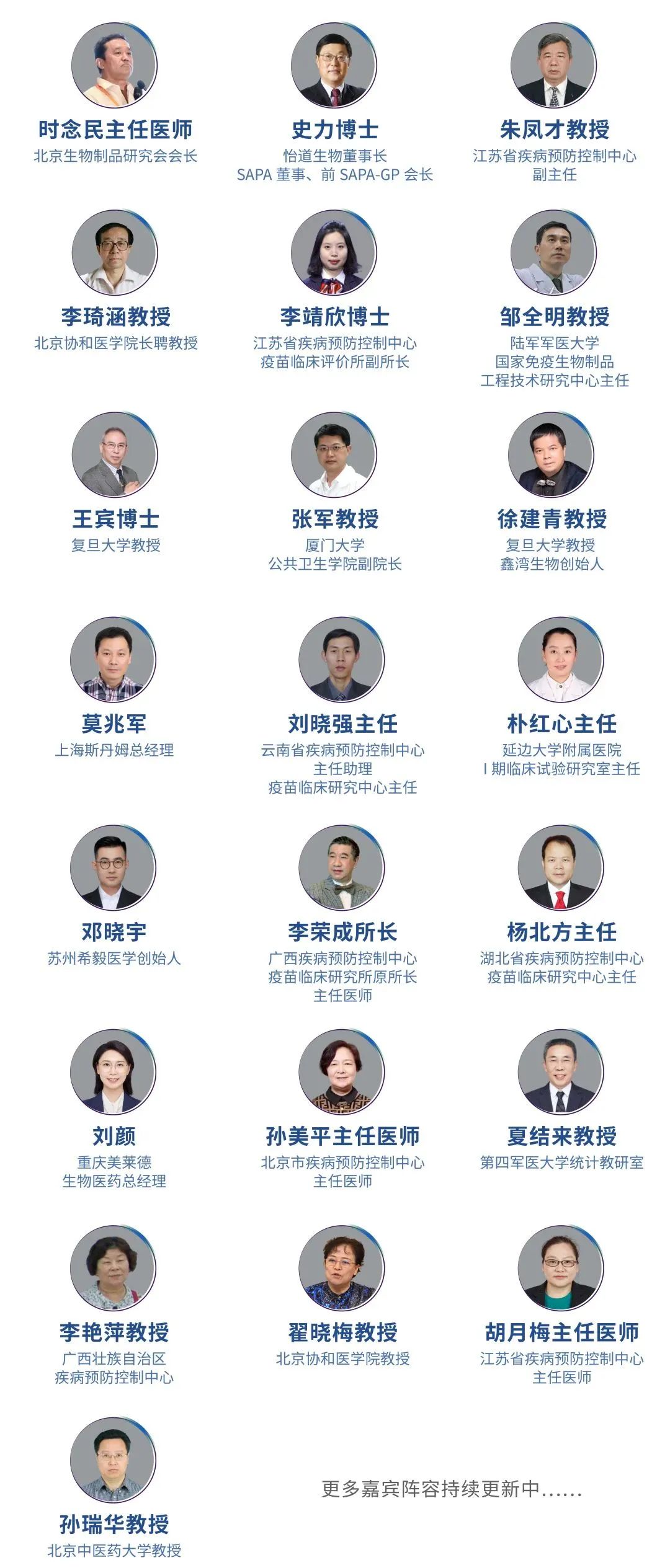 四月成都 | suncity太阳新城生物邀您共赴SAPA-China（成都）年会(图11)
