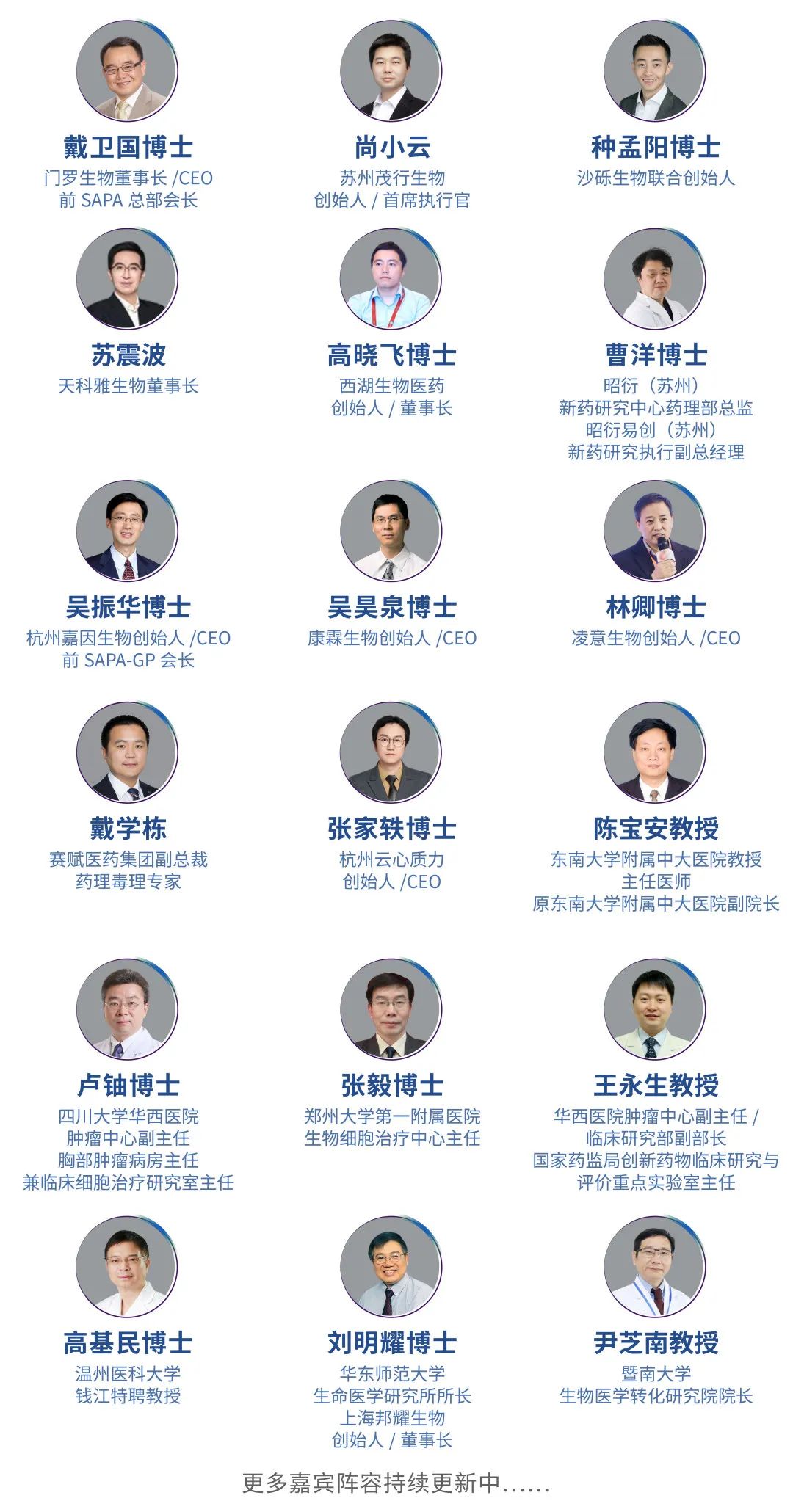 四月成都 | suncity太阳新城生物邀您共赴SAPA-China（成都）年会(图13)