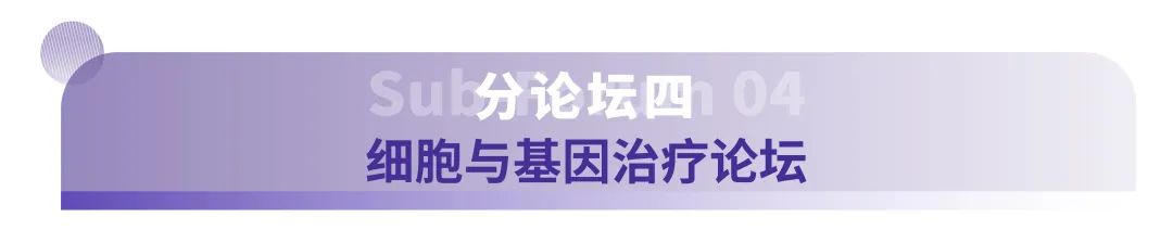 四月成都 | suncity太阳新城生物邀您共赴SAPA-China（成都）年会(图12)