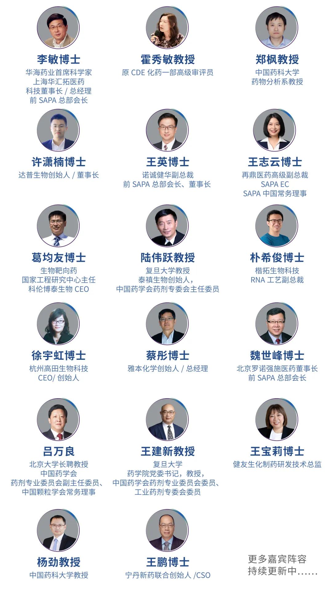 四月成都 | suncity太阳新城生物邀您共赴SAPA-China（成都）年会(图15)