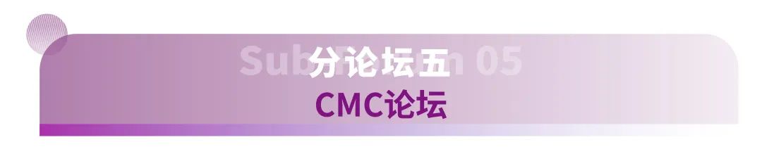 四月成都 | suncity太阳新城生物邀您共赴SAPA-China（成都）年会(图14)