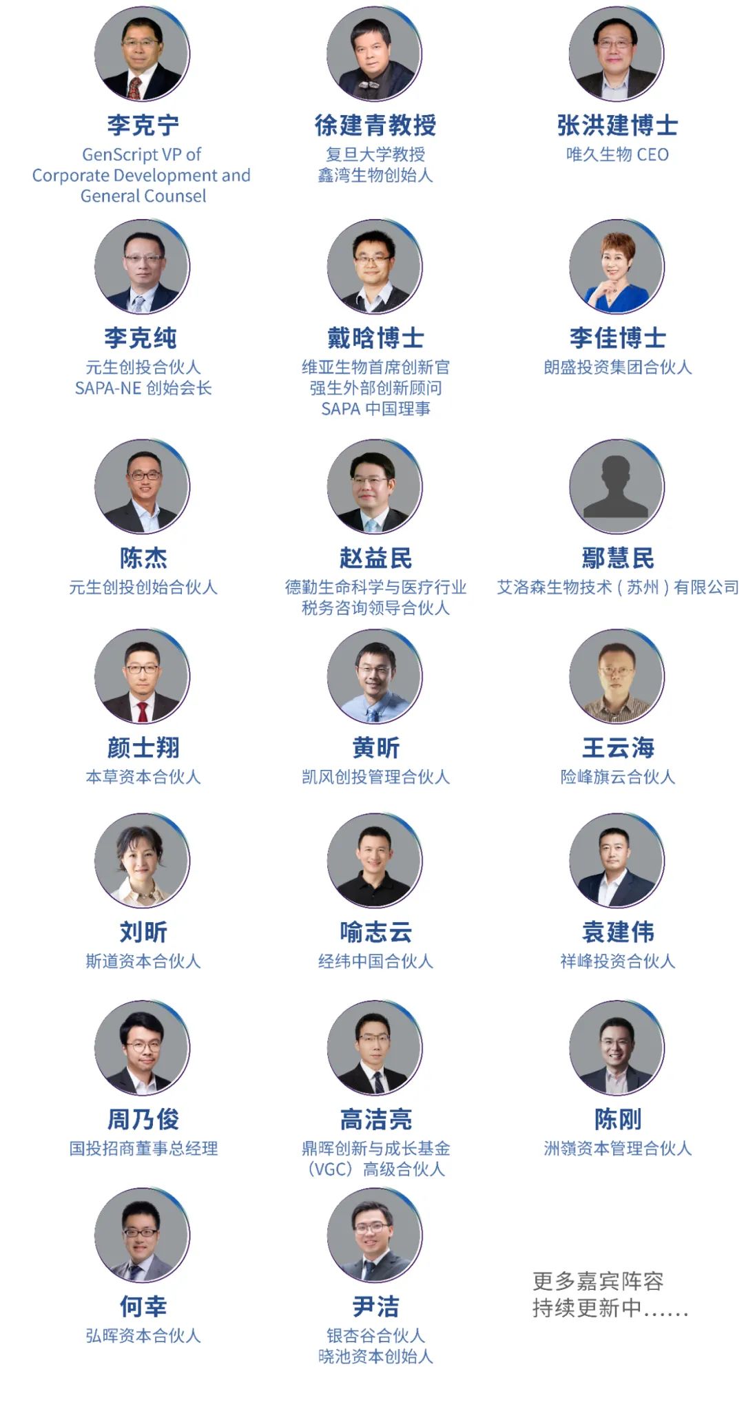 四月成都 | suncity太阳新城生物邀您共赴SAPA-China（成都）年会(图20)