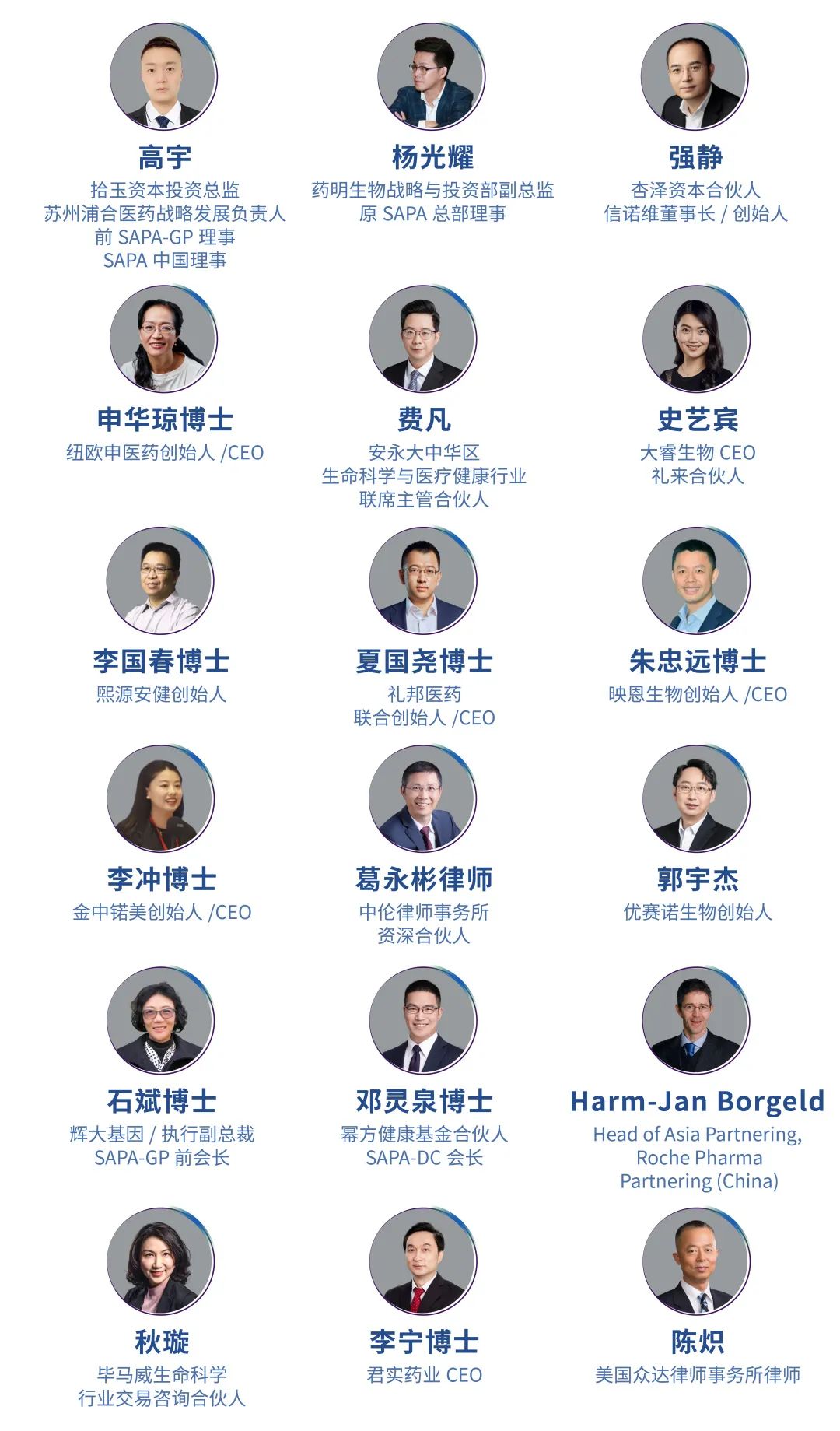 四月成都 | suncity太阳新城生物邀您共赴SAPA-China（成都）年会(图19)
