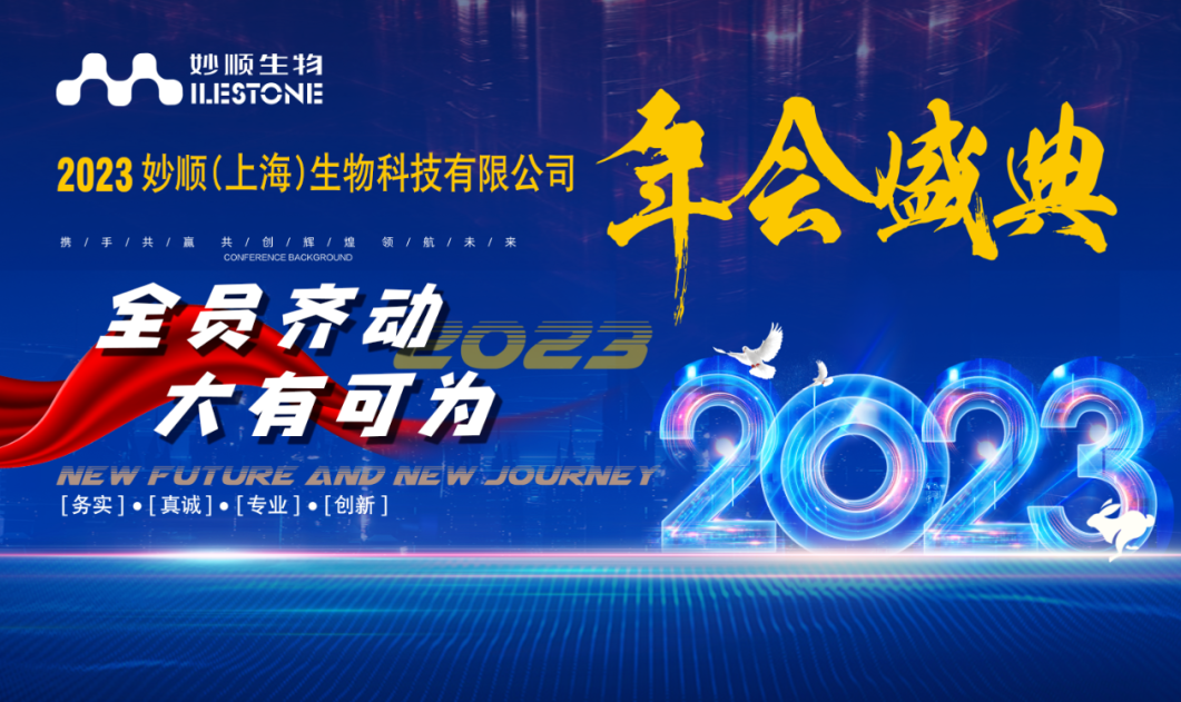 suncity太阳新城资讯 | 2023年会盛典圆满举行(图1)