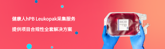 喜讯分享 | suncity太阳新城生物助力博锐生物BRY812注射液临床试验申请获受理(图3)
