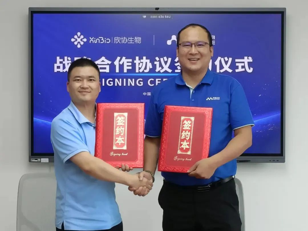 合作新闻 | suncity太阳新城生物与欣协生物签署战略合作协议(图2)