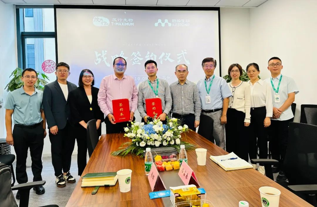 合作新闻 | suncity太阳新城生物与茂行生物签署战略合作协议(图2)