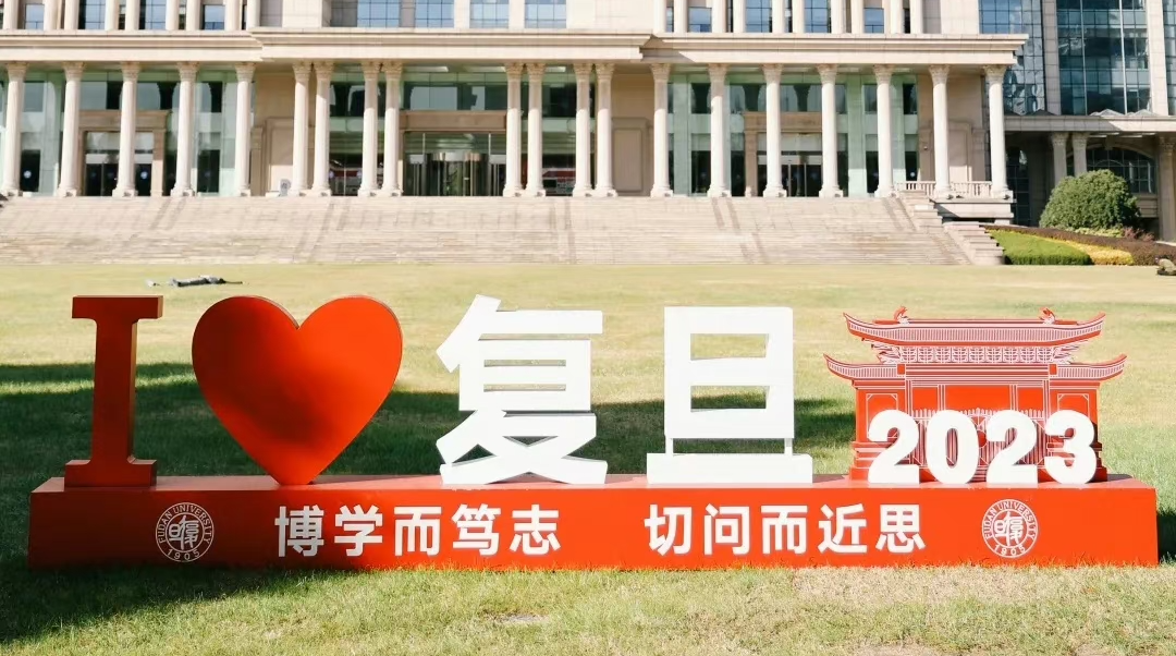 走进复旦 | suncity太阳新城校园行，助力高校生命科学研究！(图1)