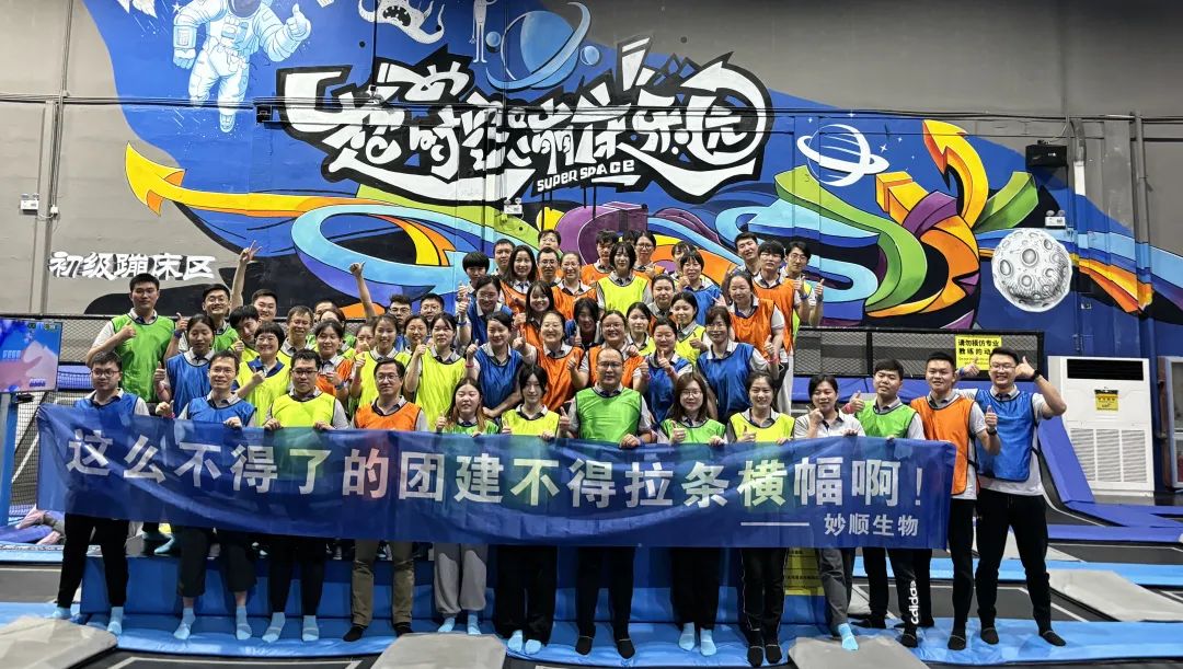 suncity太阳新城活动 | 这么不得了的团建不得点进来看看啊(图19)