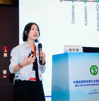 suncity太阳新城生物亮相中国毒理学会第九次全国青年科技大会并在现场分享报告！(图3)