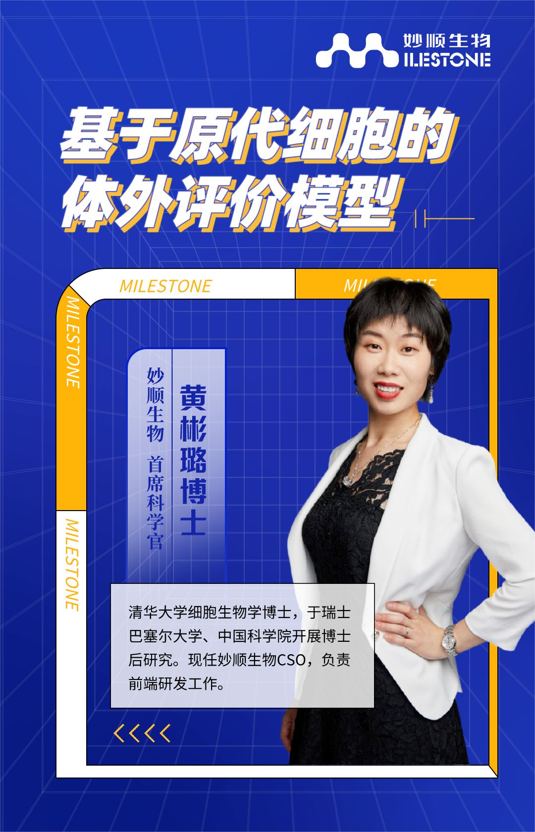 suncity太阳新城生物亮相中国毒理学会第九次全国青年科技大会并在现场分享报告！(图1)