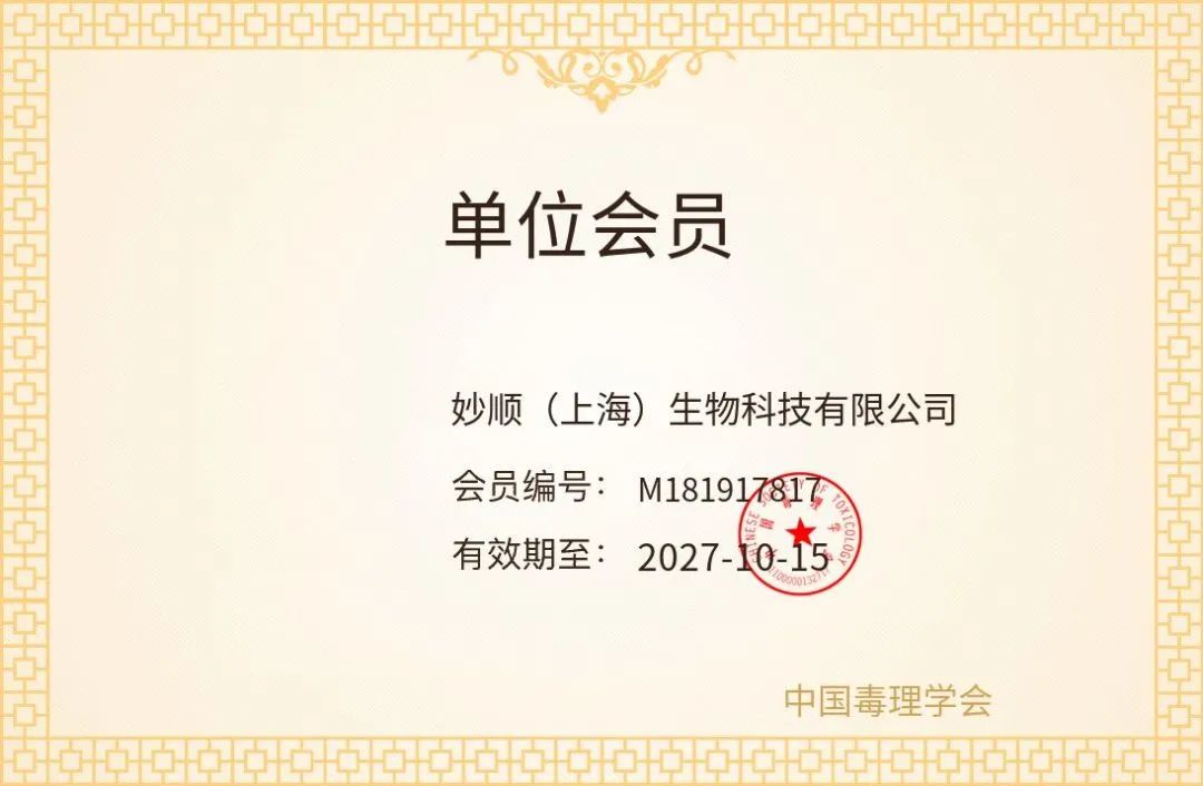 suncity太阳新城生物亮相中国毒理学会第九次全国青年科技大会并在现场分享报告！(图10)