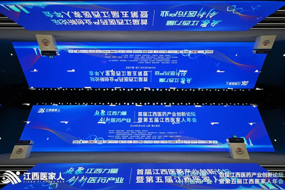 凝聚江西力量丨suncity太阳新城生物及其子公司凌生科技亮相第五届江西医家人年会，共探医药新未来(图1)