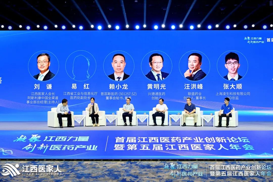 凝聚江西力量丨suncity太阳新城生物及其子公司凌生科技亮相第五届江西医家人年会，共探医药新未来(图3)