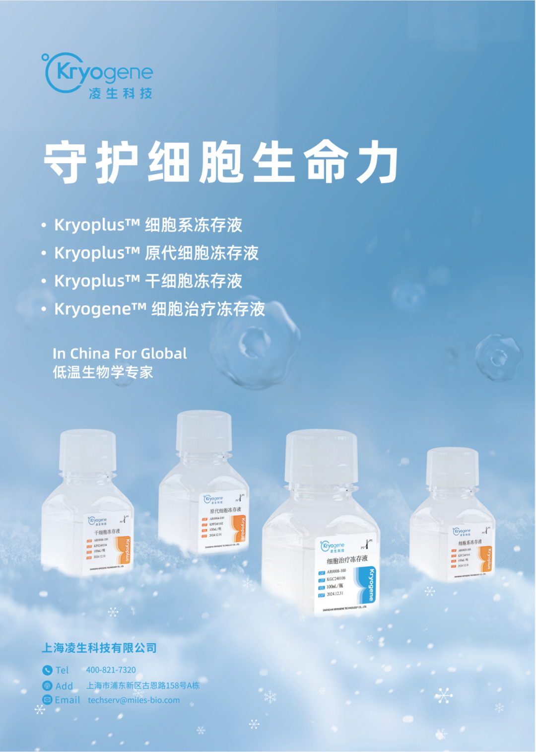 凝聚江西力量丨suncity太阳新城生物及其子公司凌生科技亮相第五届江西医家人年会，共探医药新未来(图5)