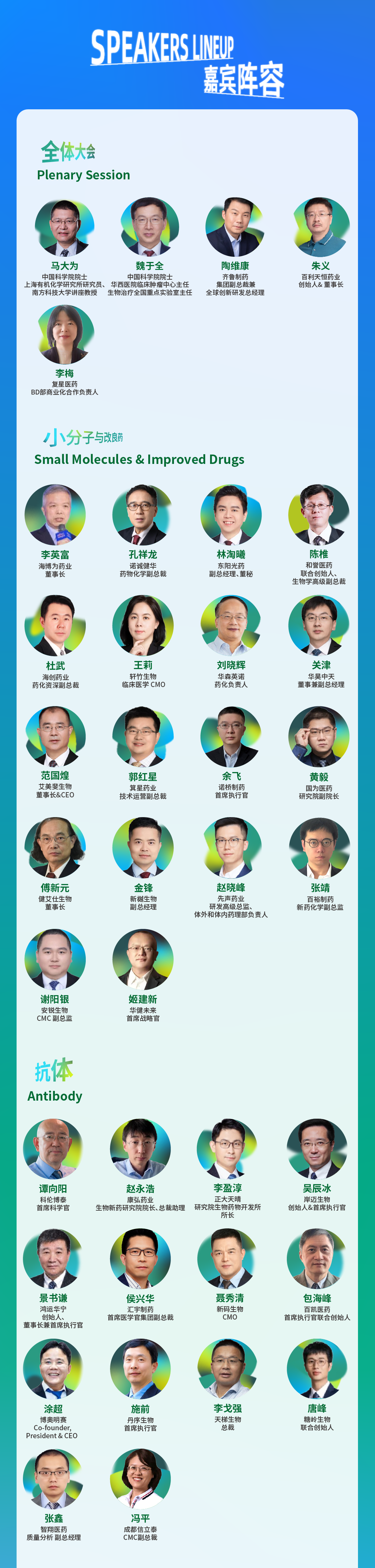 七月成都 | suncity太阳新城生物邀您共赴BIONNOVA成都西部创新论坛(图5)