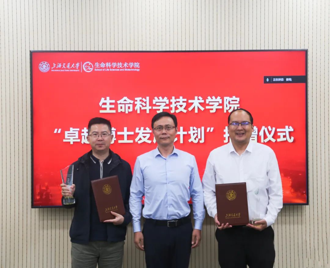 携手共进，培育未来 | suncity太阳新城生物助力上海交通大学“卓越博士发展计划”(图1)