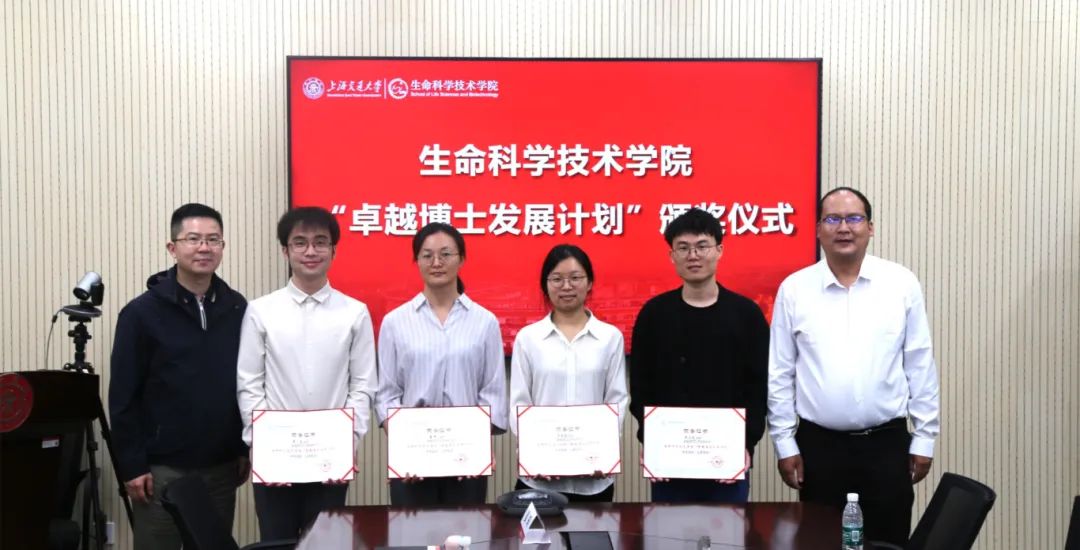 携手共进，培育未来 | suncity太阳新城生物助力上海交通大学“卓越博士发展计划”(图8)